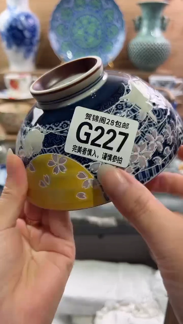 瓷片---------G227