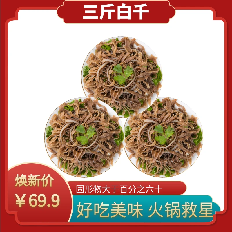 川渝火锅食材黑千层火锅必备 固形物含量60%以上
