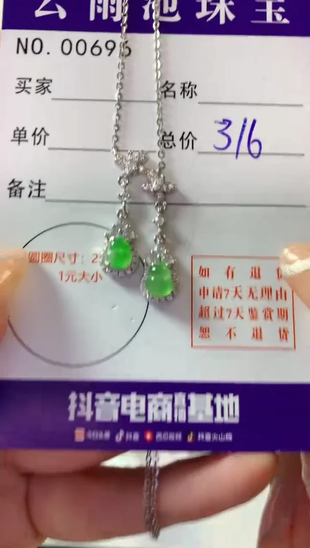 颈饰银S925镶嵌翡翠翡翠