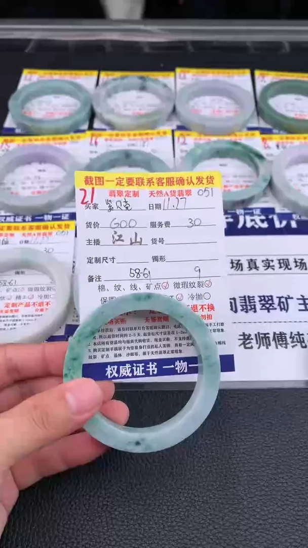 未镶嵌定制翡翠紫*壳21#手镯定制链接