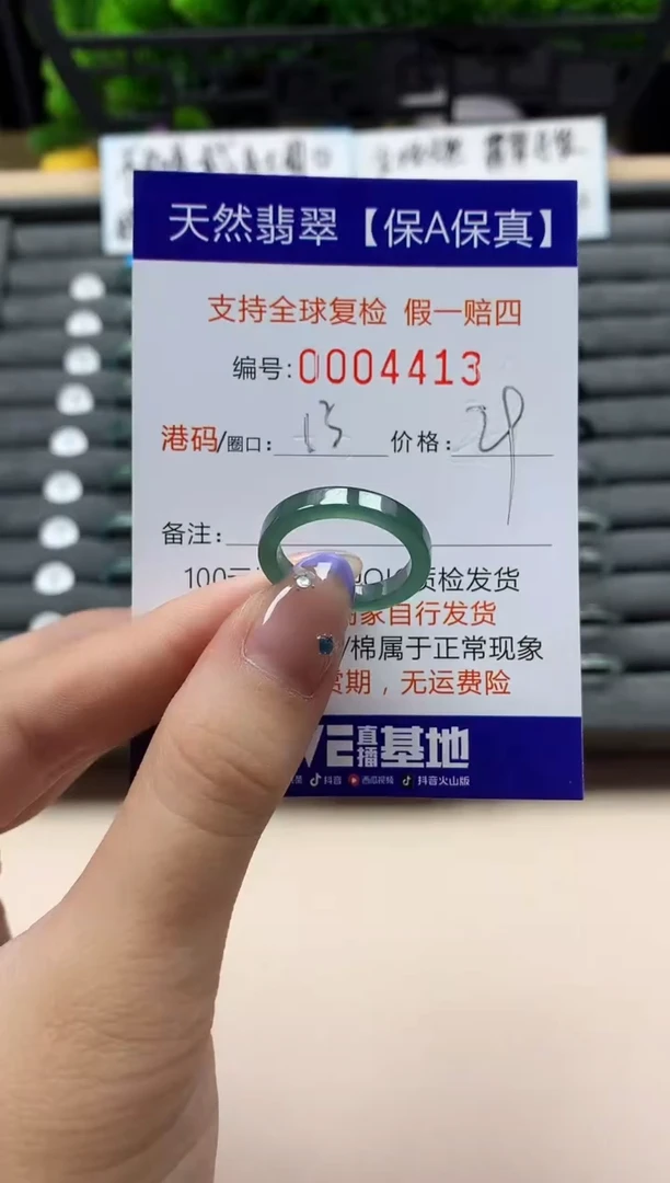 未镶嵌戒指翡翠天然  4413