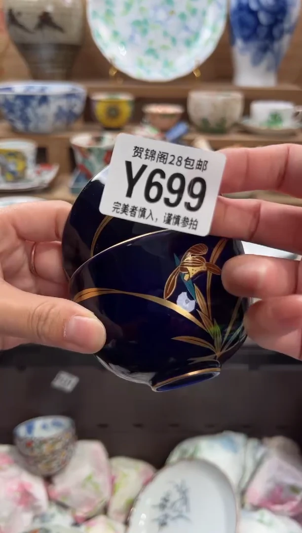 瓷片華**品      Y699