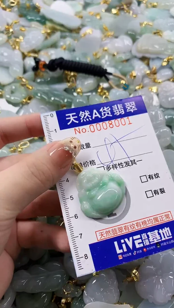 颈饰未镶嵌翡翠天然A货翡翠