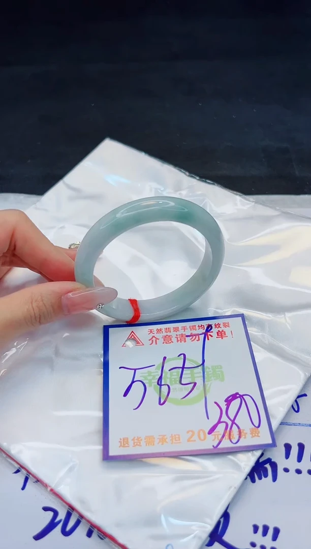 【闪购商品】翡翠手镯未镶嵌，质检证书图片色彩偏黑白