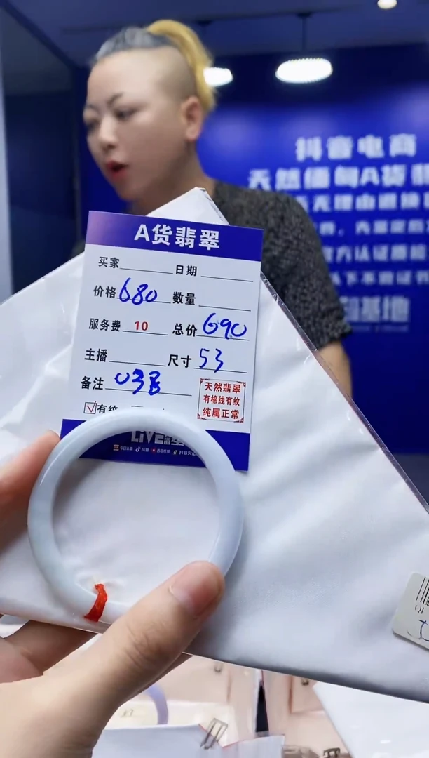 翡翠手镯未镶嵌天然A货翡翠038