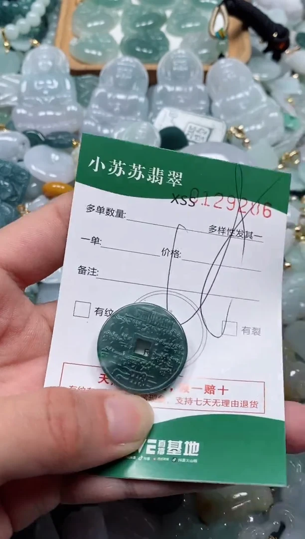 【闪购商品】翡翠颈饰未镶嵌闪购商品0129286
