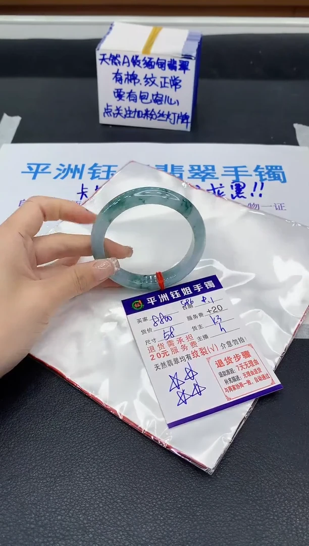 翡翠手镯未镶嵌1