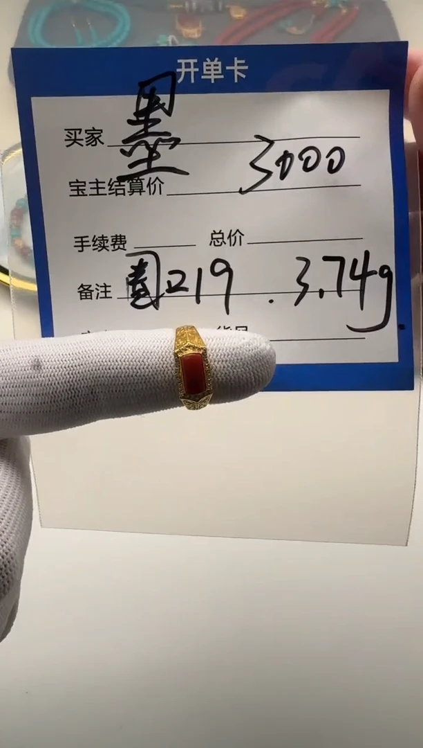 18K金镶嵌配饰南红玛瑙墨**?配饰