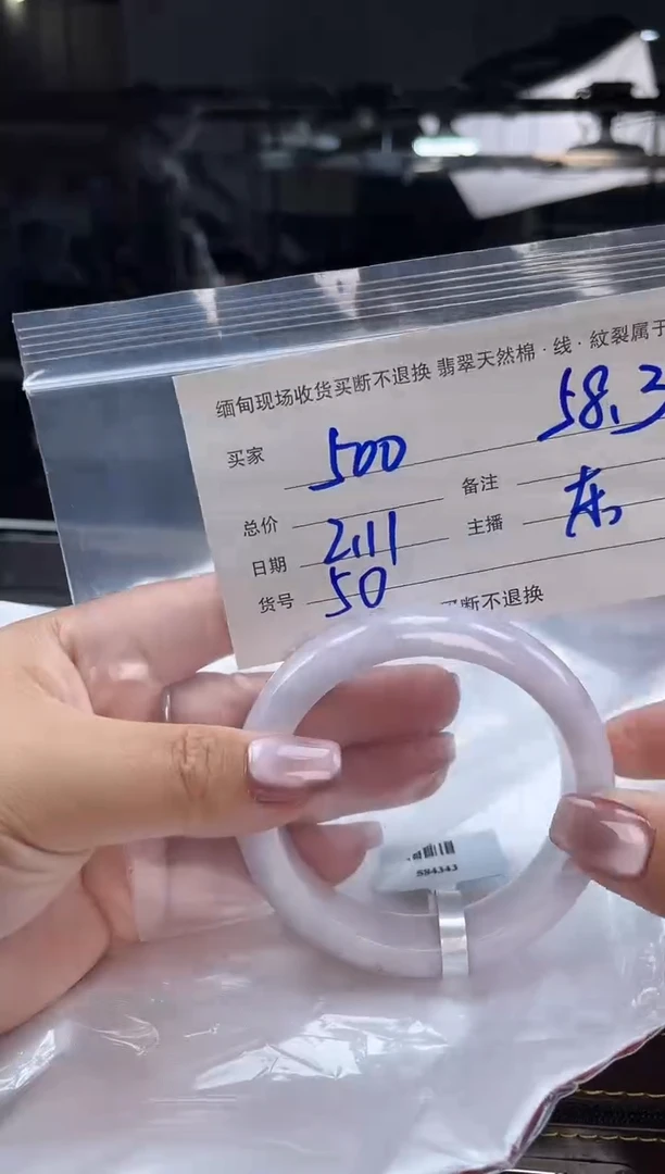 【闪购商品】定制翡翠手镯未镶嵌毛货手镯需精细抛光/58.3