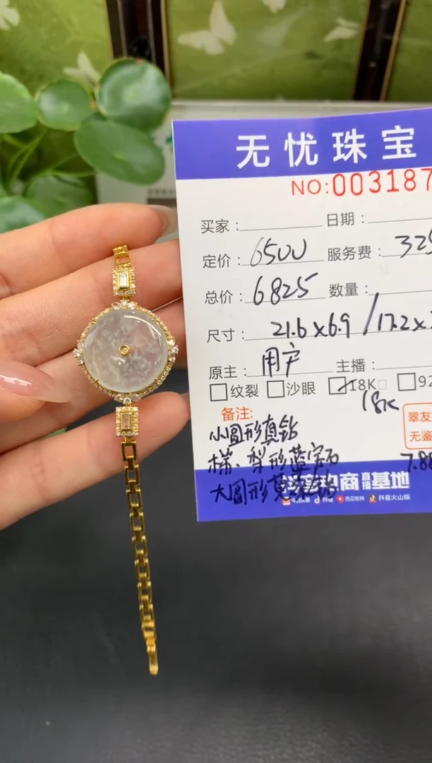 18K金镶嵌定制翡翠牛**?D635
