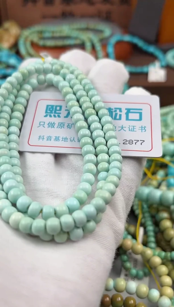绿松石未镶嵌松石2877