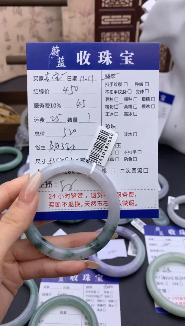 未镶嵌手镯翡翠?****师手镯