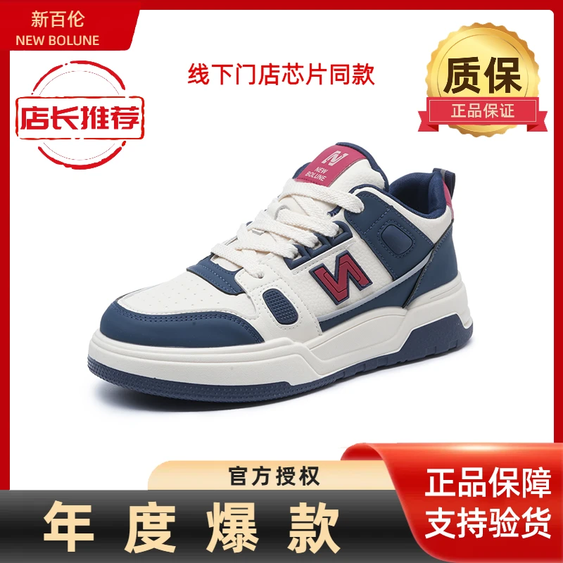 新百伦官方正品秋冬情侣款厚底板鞋防滑耐磨百搭韩版潮流时尚鞋