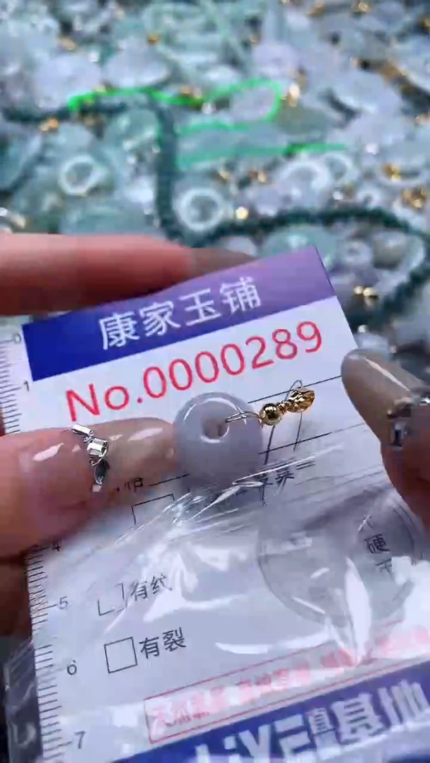 翡翠未镶嵌吊坠(不含链)289