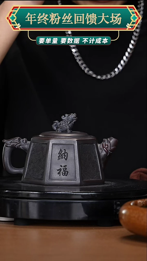 【闪购商品】宜兴原矿高端紫砂111