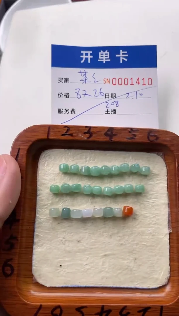 【闪购商品】翡翠颈饰未镶嵌00001410