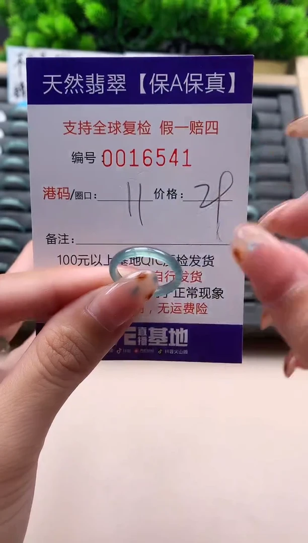 未镶嵌戒指翡翠天然  16541