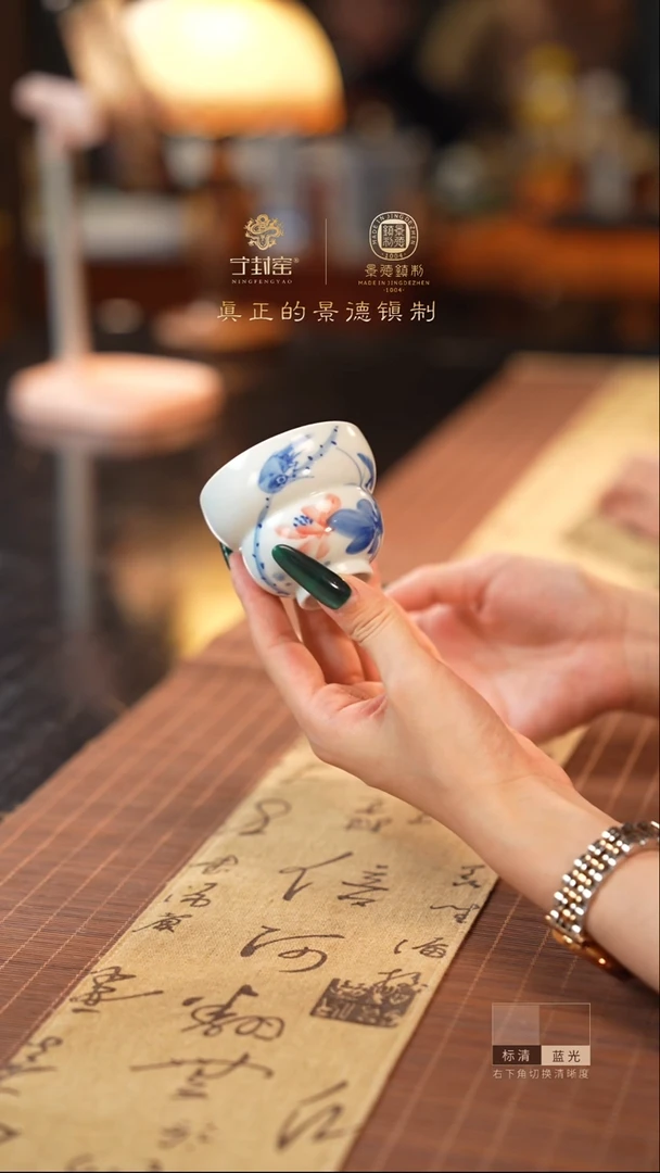 宁封窑青花葫芦花鸟单杯