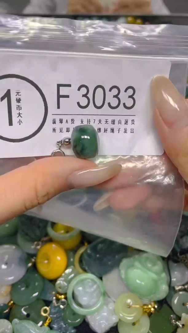 颈饰未镶嵌翡翠/ F /翡翠A货，一件也是批发价