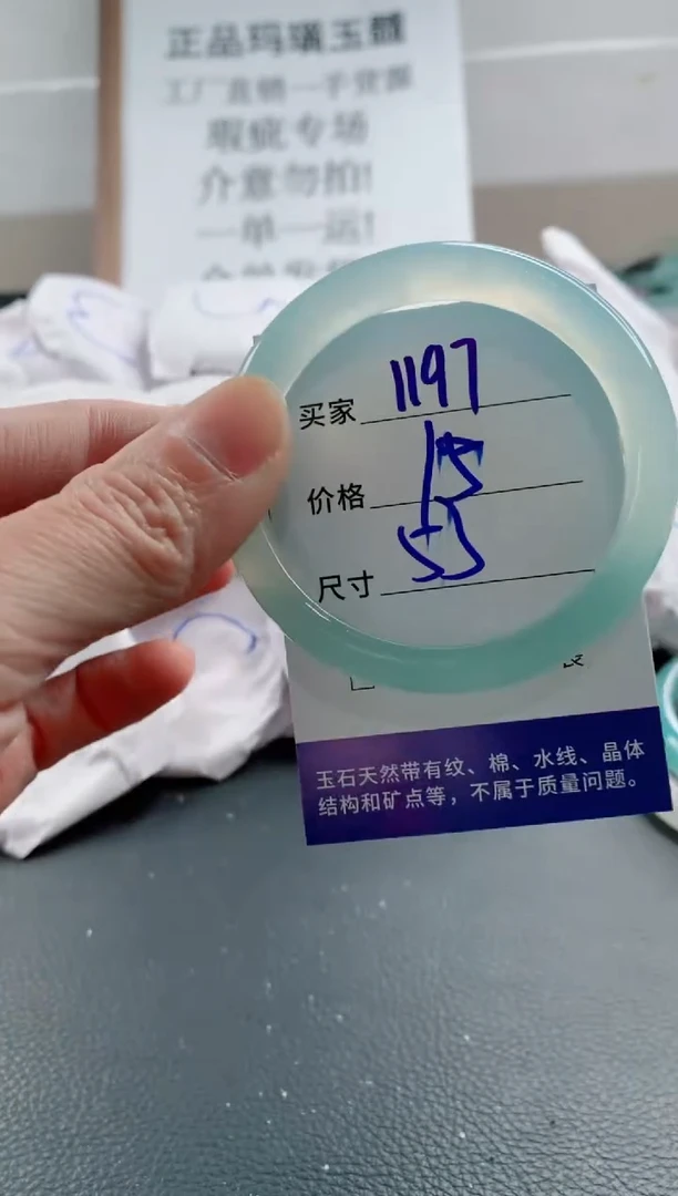 玛瑙/玉髓手镯未镶嵌1197