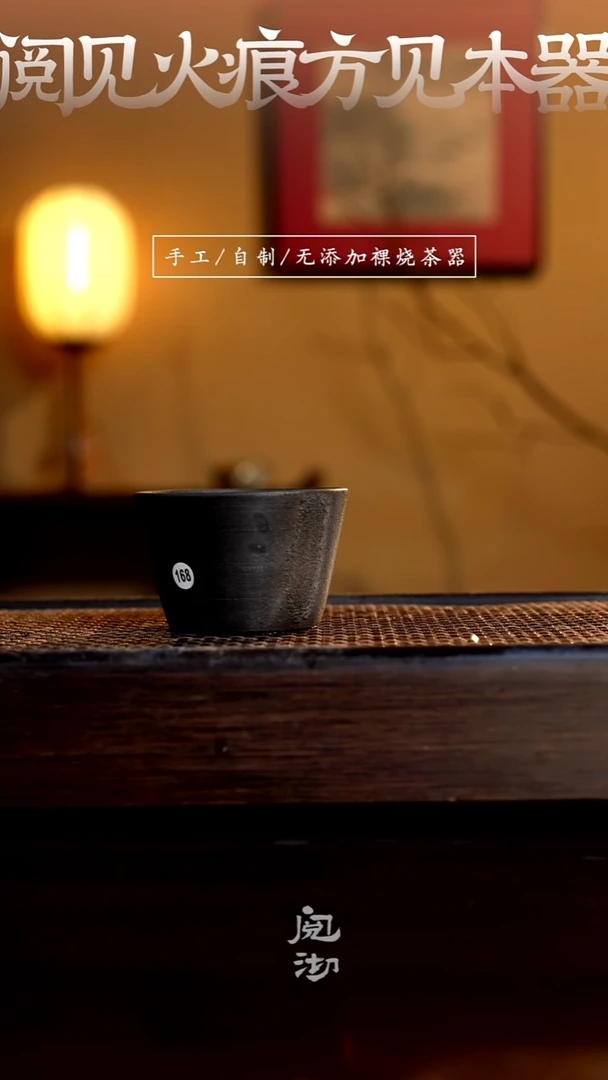 168瑕疵柴烧手工杯（杯子有小变形不作为瑕疵）
