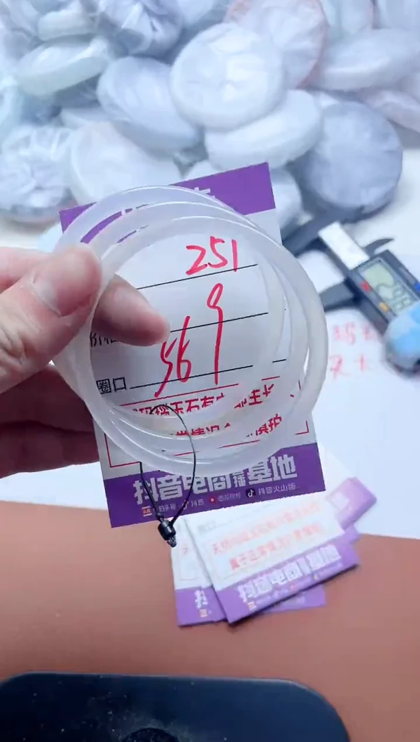 玛瑙/玉髓手镯未镶嵌251