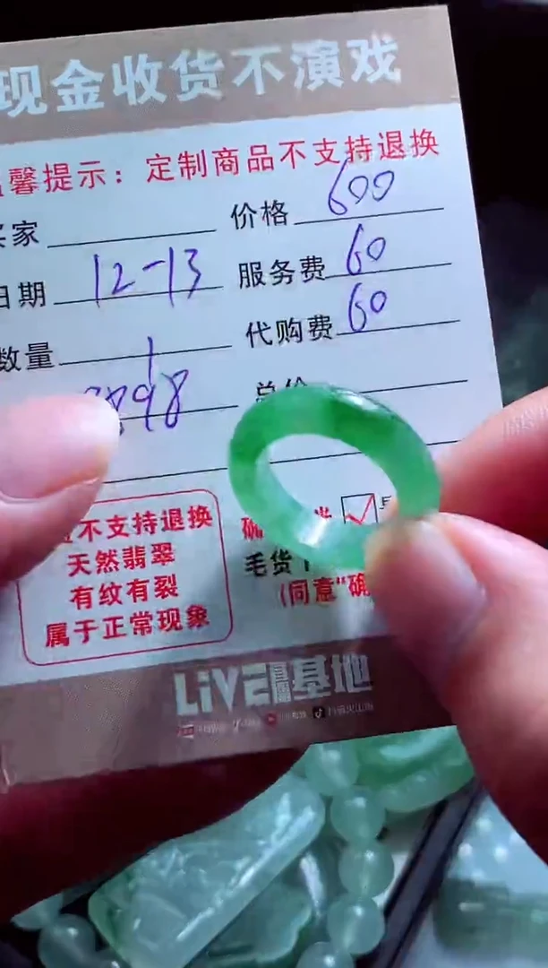 未镶嵌定制翡翠b****?翡翠毛货定制