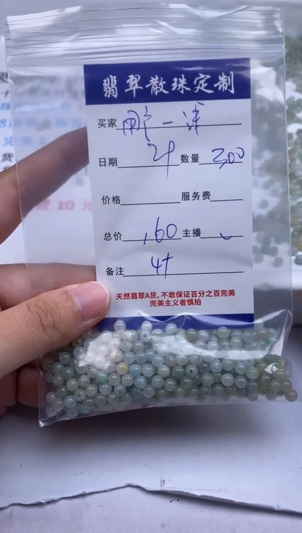 翡翠未镶嵌颈饰用****陌贞城散珠批发DIY编制