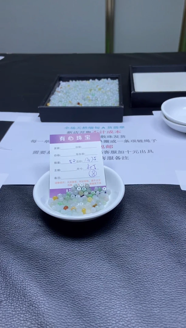 散珠翡翠新号开播 不计成本 缅甸A货翡翠9