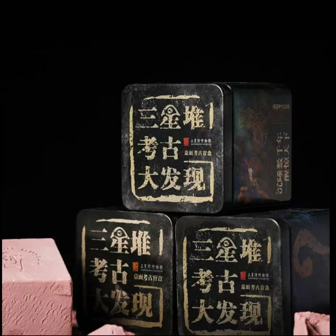 《三星堆》考古盲盒  收藏卡（代拆）