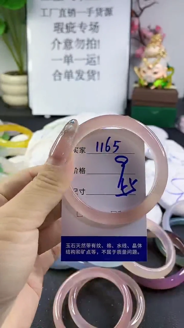 玛瑙/玉髓手镯未镶嵌1165