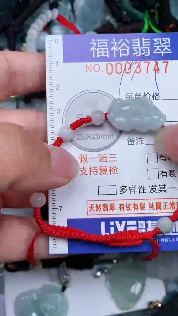 翡翠未镶嵌颈饰...0003747