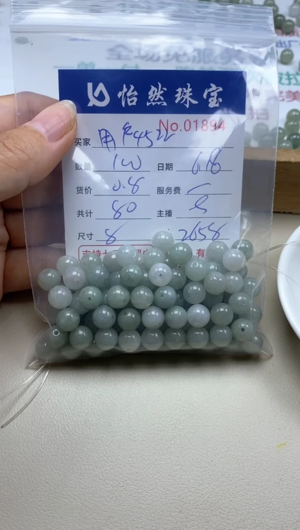 未镶嵌手串翡翠用****2单：01894