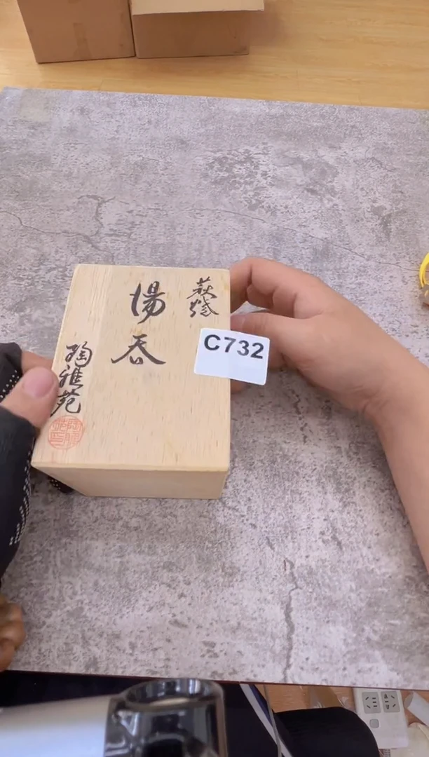 茶盏732中古商品谨慎参拍