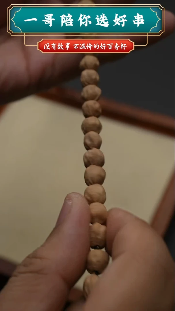 柏香籽/百香籽吊坠3840