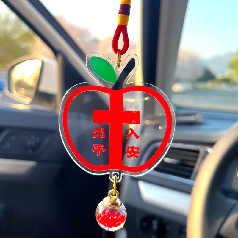 2025新款出入平安十字架汽车后视镜挂件红色苹果平安车内吉祥挂饰