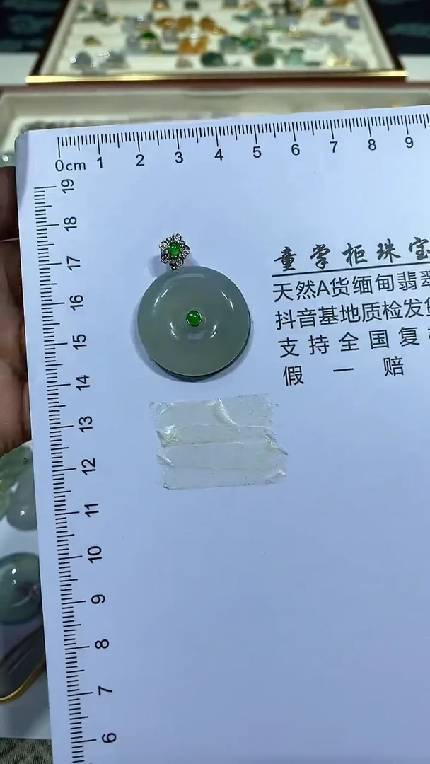 颈饰18K金镶嵌翡翠20250913077