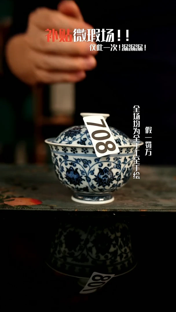 微瑕·介意勿拍！景德镇全手工手绘茶器