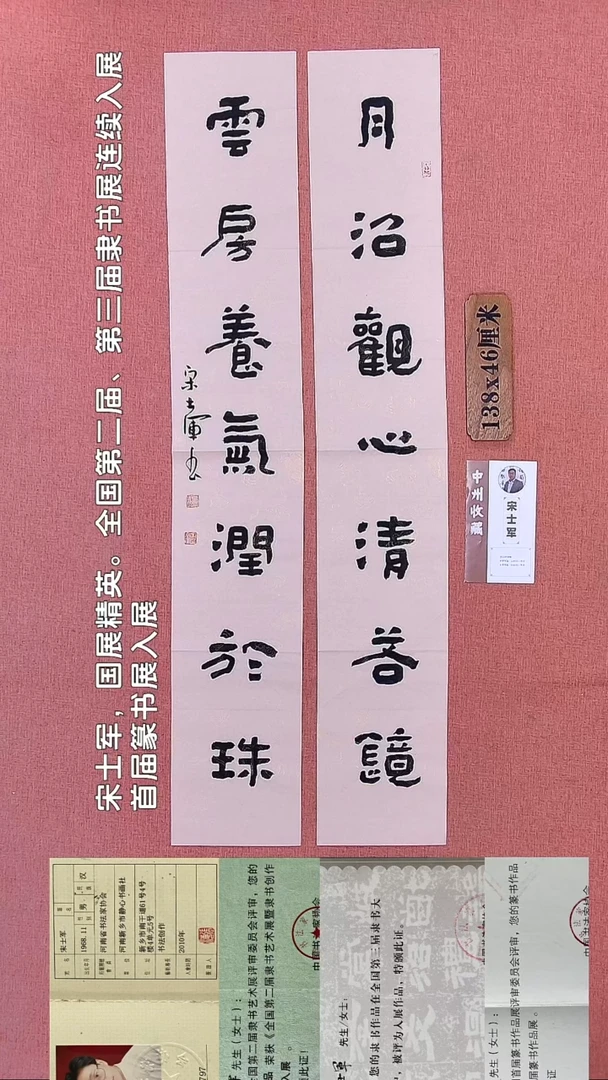 书法294        宋老师书法作品