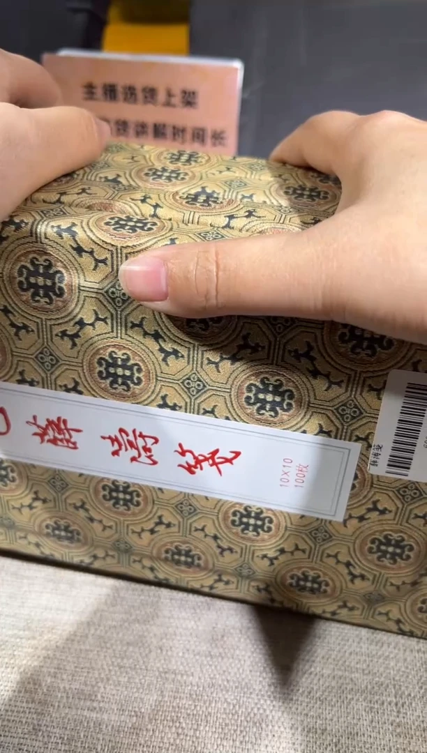 【闪购商品】砚乡姐妹甄选福利13