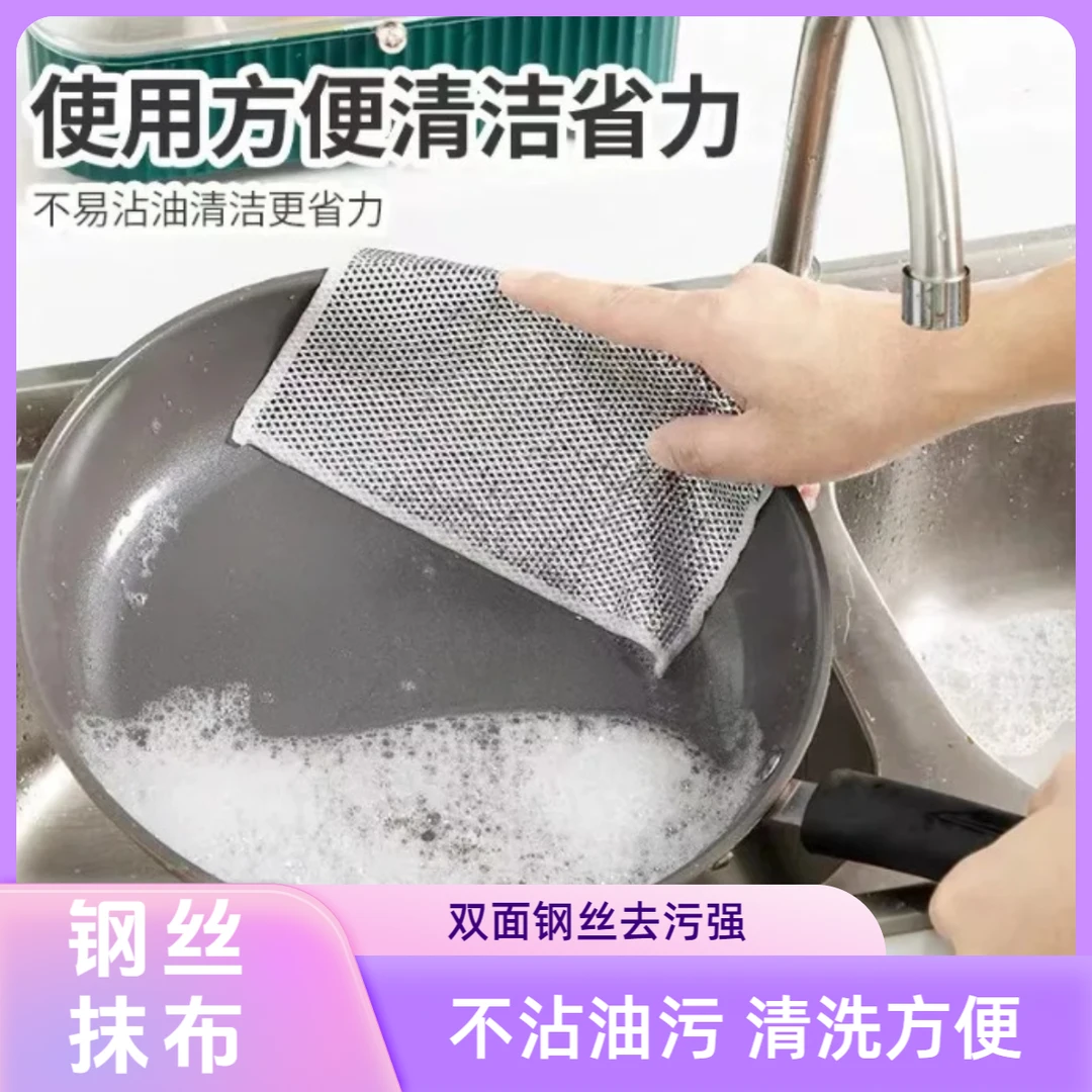 升级加厚双面钢丝洗碗布不沾油去污灶台家电不伤漆面清洗厨房抹布