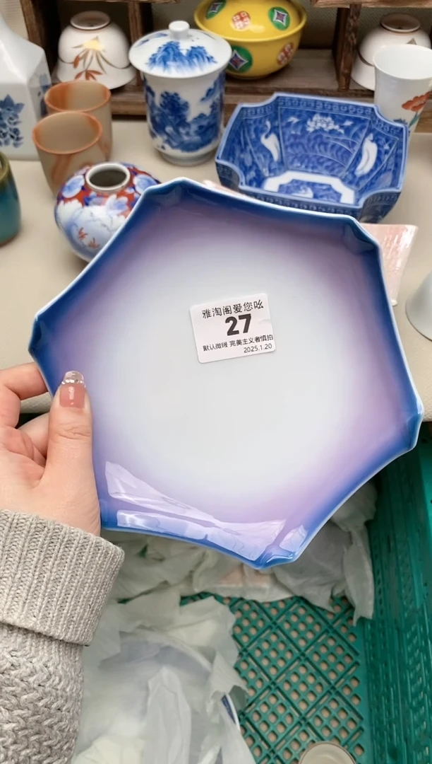 【闪购商品】瓷片27雅淘阁欢迎您的光临