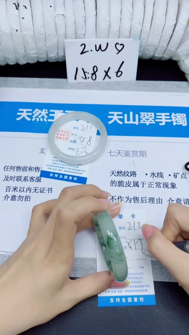 石英质玉手镯未镶嵌212/51.7