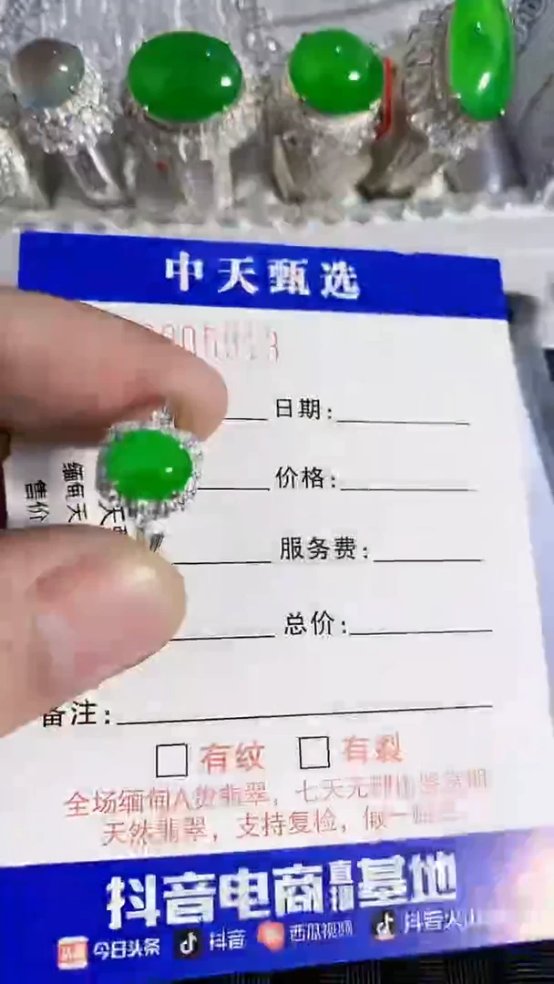 银S925镶嵌戒指翡翠/5913