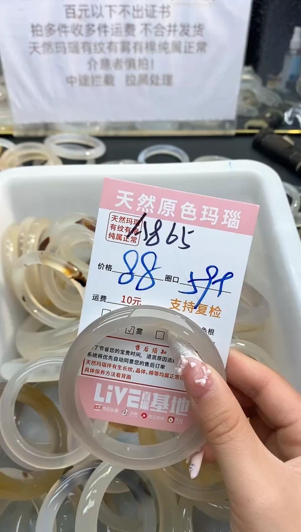 【闪购商品】玛瑙/玉髓手镯未镶嵌865