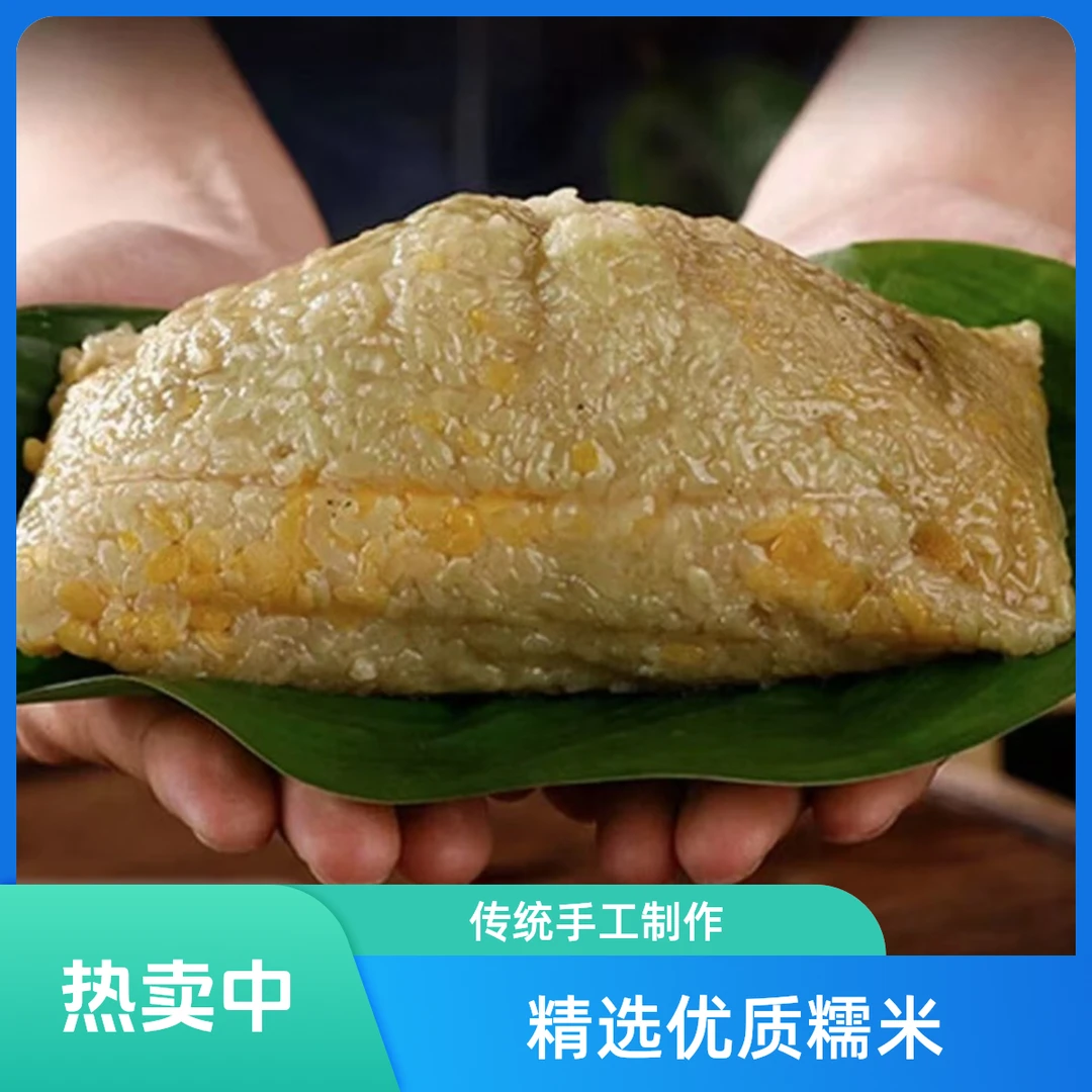 广西特产超大肉粽1斤装250克端午送礼板栗蛋黄鲜肉粽真空包装