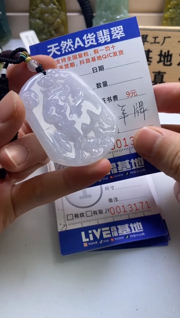 颈饰未镶嵌翡翠