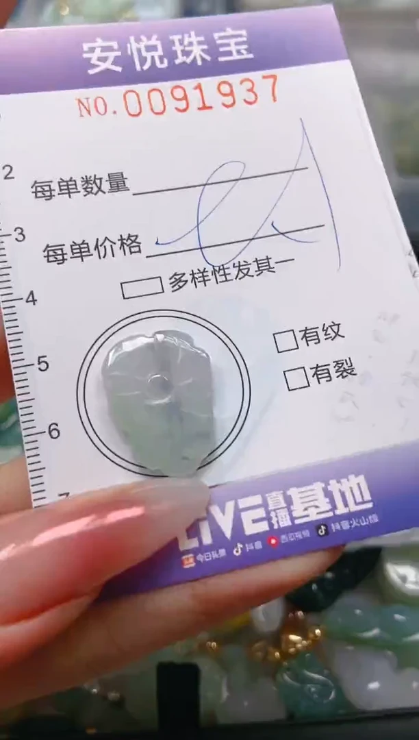 【闪购商品】翡翠颈饰未镶嵌闪购0091937