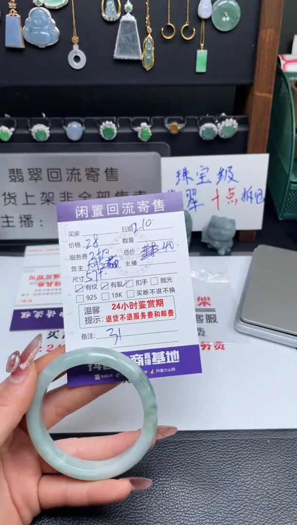 【闪购商品】翡翠手镯未镶嵌手镯