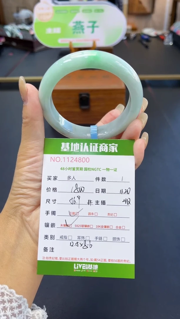 未镶嵌手镯翡翠多人